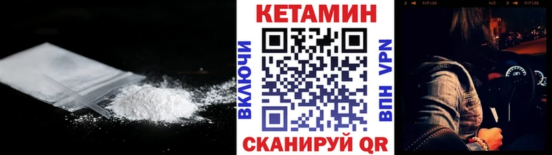 КЕТАМИН ketamine Купить закладки Ступино