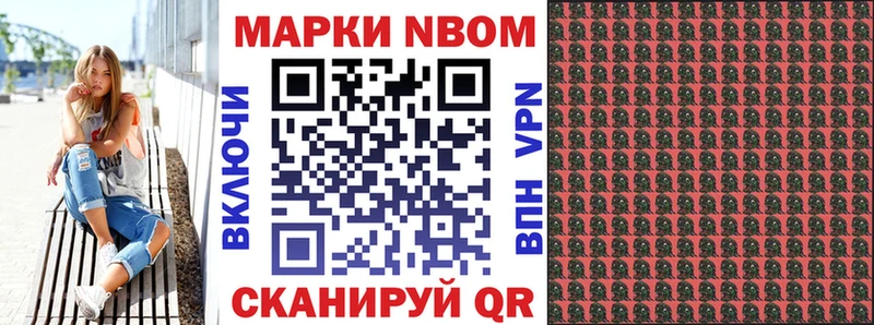 Купить закладки  Ступино  Марки N-bome 1,8мг 
